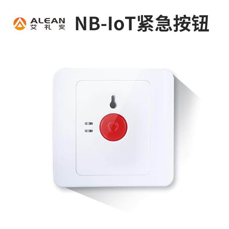 艾礼安NB-IOT按钮 AL-01A 紧急按钮报警器 NB一键求助按钮厂家