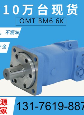 伊顿112-1069-006摆线马达现货BM6-985大排量马达厂6K-310油马达