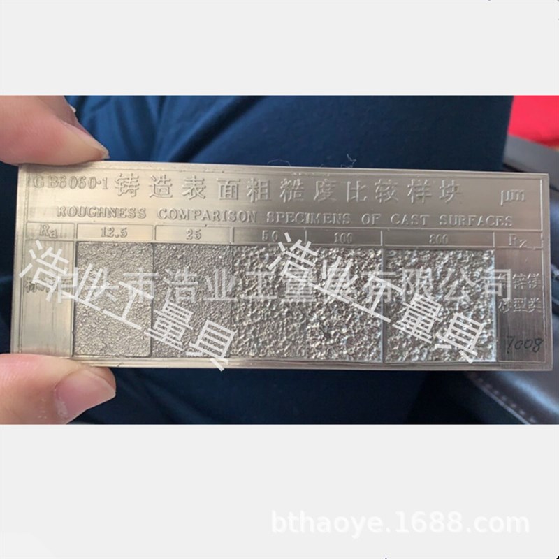 铝锌镁砂型类铸造表面粗糙度比较样块GB6060.1Ra12.5-800um标准块