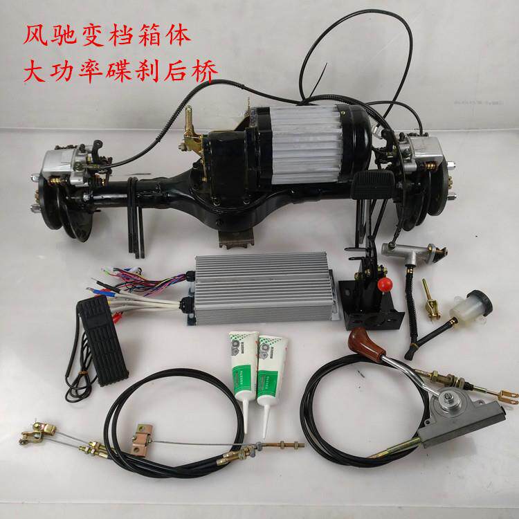 制作创意改装大功率电动三四轮车碟刹油刹风驰款变档差速箱体后桥