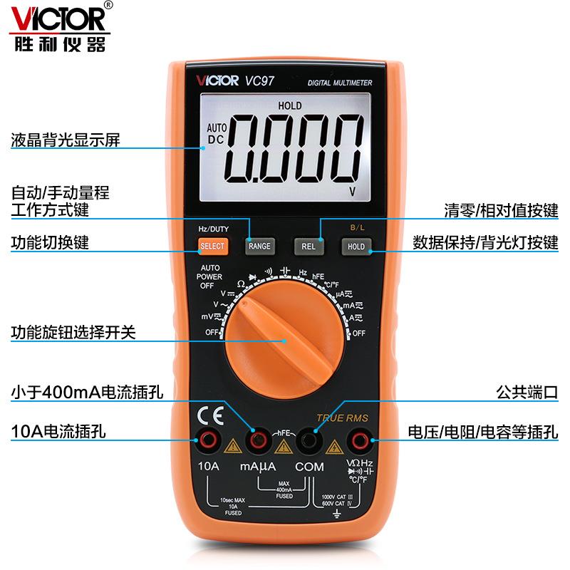 胜利万用表VC97真有效值三极管大电容占空比 自动量程数字万用表