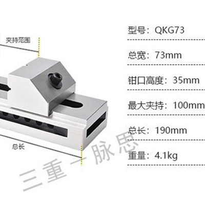 /含税13%/ 征宙牌 QKG73精密平口钳 货到付款【杭州脉思】