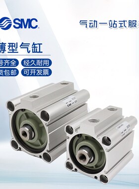 SMC气缸CDQ2A/CQ2A20-5-10-15-20-25-30-35-40-45-50-75DZ 现货