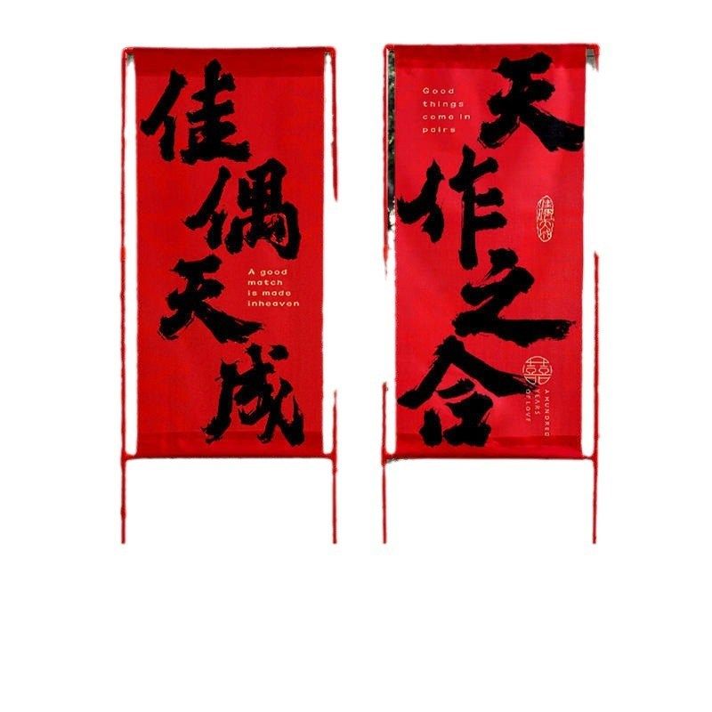 结婚路引喜字条幅立柱摆件婚房布置农村场景装饰套装婚庆用品大全