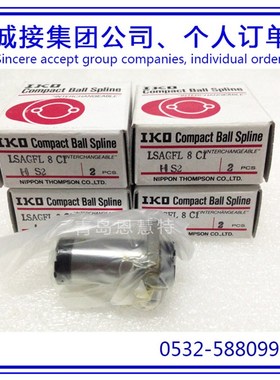 IKO滚珠花键丝杠LSAGF2 LSAGF3 LSAGF4直线运动型滚珠花键