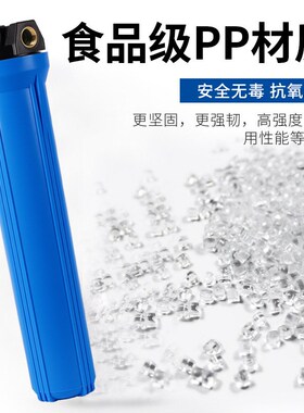 20寸滤瓶4分 6分 1寸口前置自来水过滤器蓝色商用净水器外壳滤壳