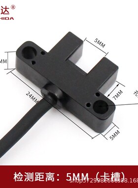 PM-L25,K,F,U,R小槽型光电开关传感器DC12v四线一开一闭振动盘用