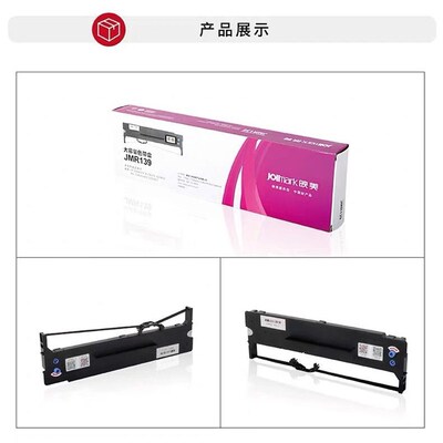 映美JMR139色带架FP820K/FP690K/820KII/FPR520K/FP575/735K色带