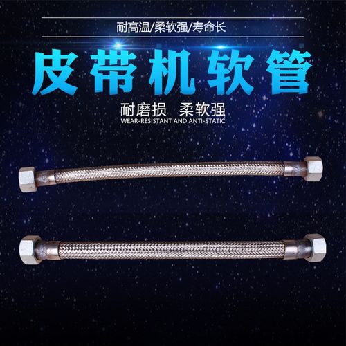 皮带式活塞空压机进气管气泵压缩机泵头连接管钢丝编制管软管配件
