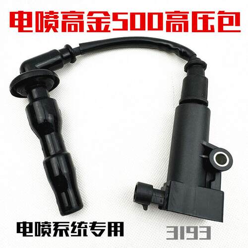 适用金摩托GK500 Flame500 GAOKIN500压包总成 点火线圈