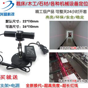 高亮10米到25米红光长一字线激光器红外线定位灯直线镭射头标线器