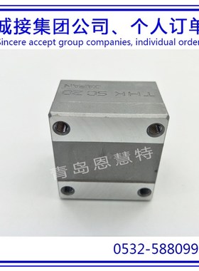 THK直线滚珠导套SC6UU SC8UU SC10UU直线光轴导轨滑块