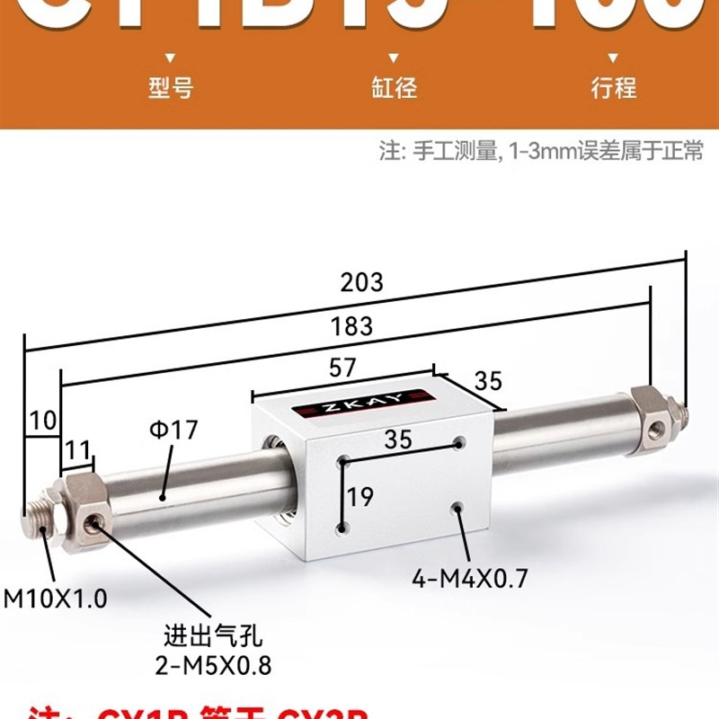 SMC型磁偶式RMS无杆气缸CY3B/CY1B-10/15/20/25/32/40气动滑台RMD
