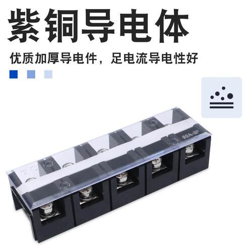 TC605大电流接线端子紫铜导电体