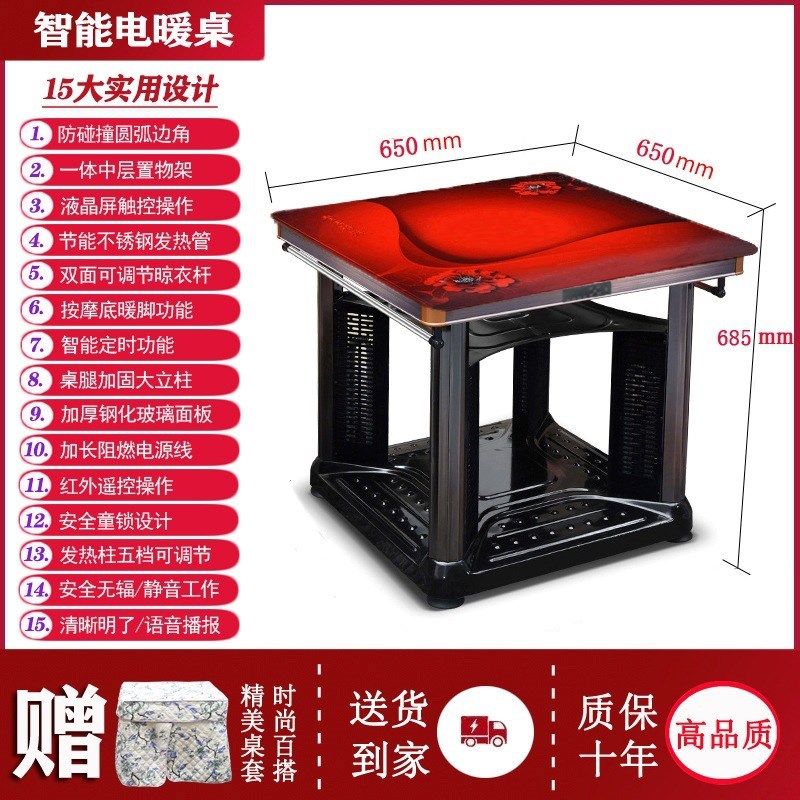 多功能取暖桌电暖桌烤火桌子家用取暖炉电暖炉烤火炉电烤桌