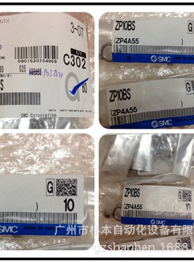 日本 SMC 真空吸盘 ZP04US,ZP04UU,ZP06BF,华南区总仓