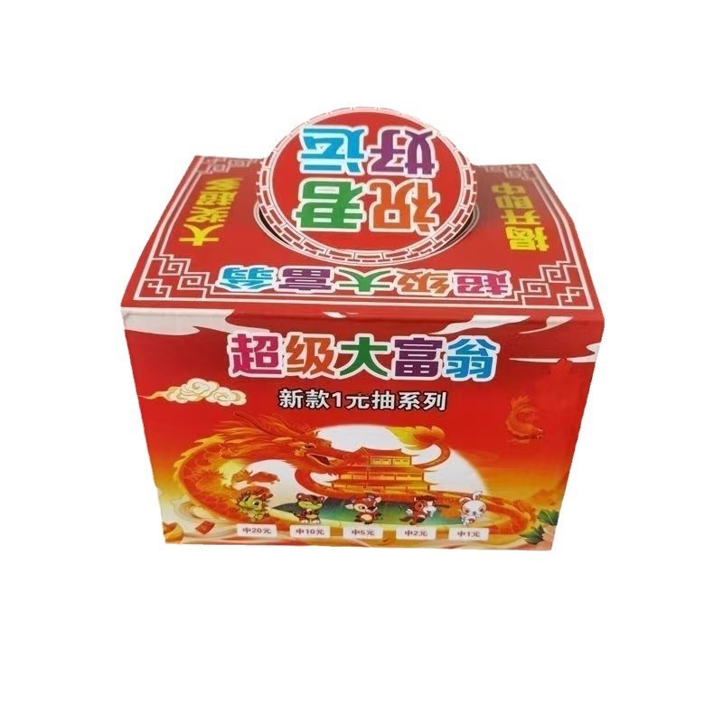 1元抽可调可控拉开卡抓奖游戏奖票地摊儿童娱乐抽奖货源厂家