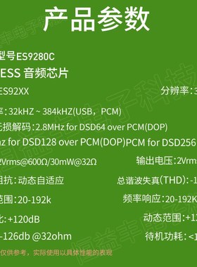 typec手机转3.5解码DAC耳放线发烧HIFI转接头es9280c便携DSD硬解