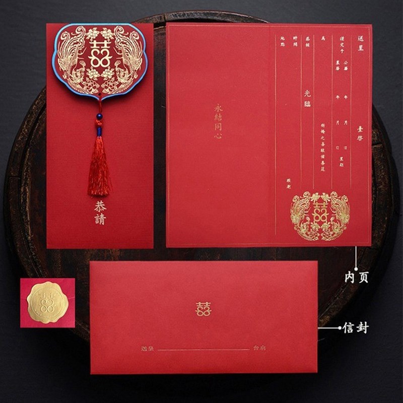 请帖婚礼婚宴简约创意中式喜帖结婚请柬打印订婚邀请函高级感