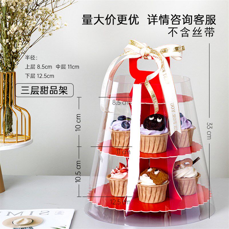 多层纸杯蛋糕盒圆形杯子甜品台甜品包装盒手提架酒店下午茶打包盒