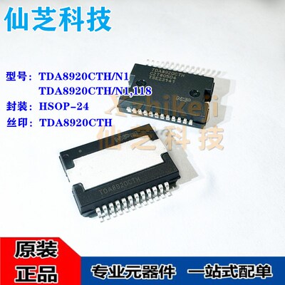 TDA8920CTH/N1 TDA8920CTH 贴片HSOP-24 音频功率放大器芯片 全新