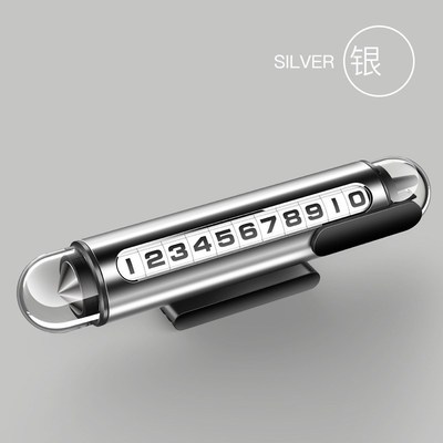 车上破窗器临时停车号码牌移车载手机留号器挪车电话牌车内显示牌