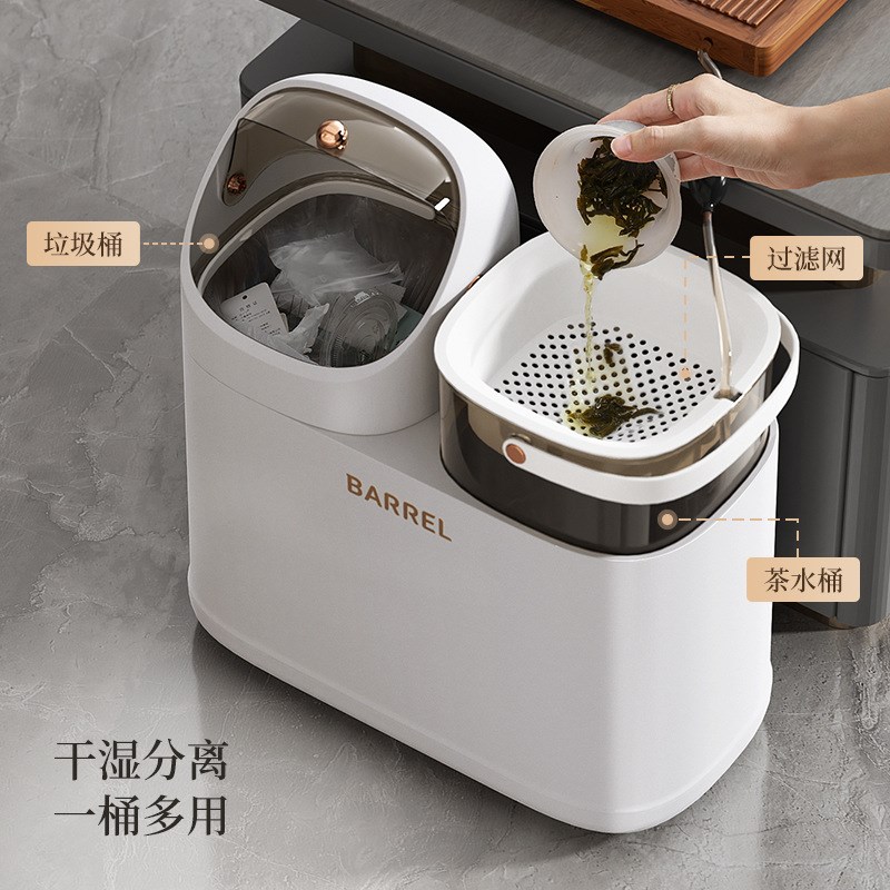 茶水桶废水桶家用茶水分离虑漏客厅泡茶茶桶茶渣桶干湿分离垃圾桶