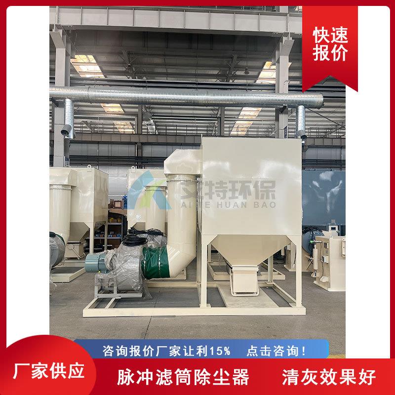 厂家供应 脉冲滤筒除尘器 采用脉冲喷吹在线清灰方式