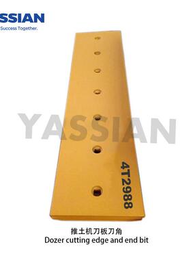 YASSIAN直销D8K推土机刀板4T2988推土机配件平板刀角各类型号