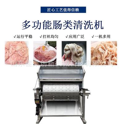鸭肠清洗机是一机多用机器如鸡鸭鹅猪肠清洗杂质和黏液304不