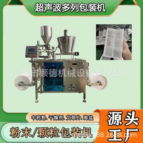 除湿除味活性炭多列包装机超声波双膜包装机艾渣粉片包装机