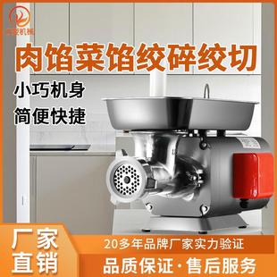 小型绞肉机商用大功率肉馅机不锈钢绞切机食堂餐厅肉类搅碎机