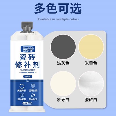 灰色瓷砖修补剂白色补地砖坑洞胶防水磁砖膏破损遮丑神器可调色