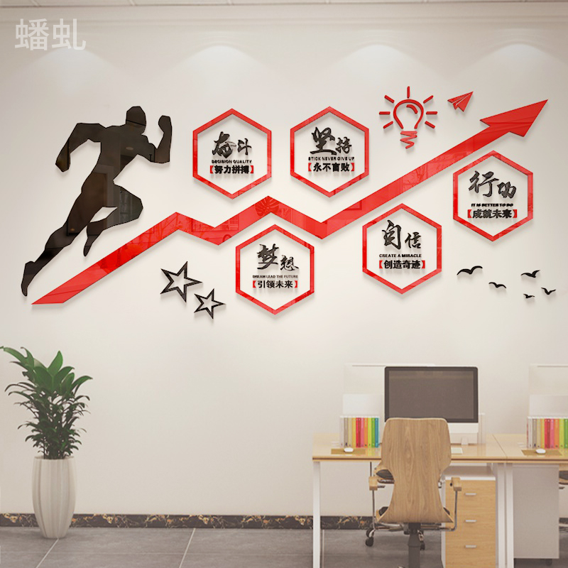 激励墙贴励志文字团队标语公司企业办公室文化装饰立体亚克力墙贴