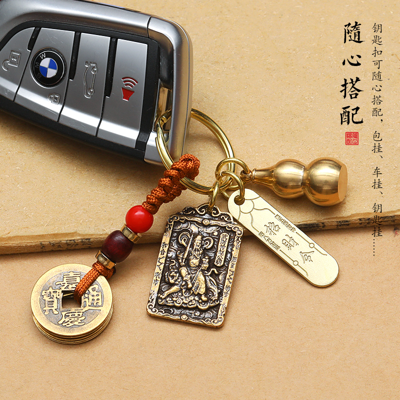 黄铜赵公明招财令钥匙扣挂件挂饰五路武财神爷摆件家用五帝钱葫芦