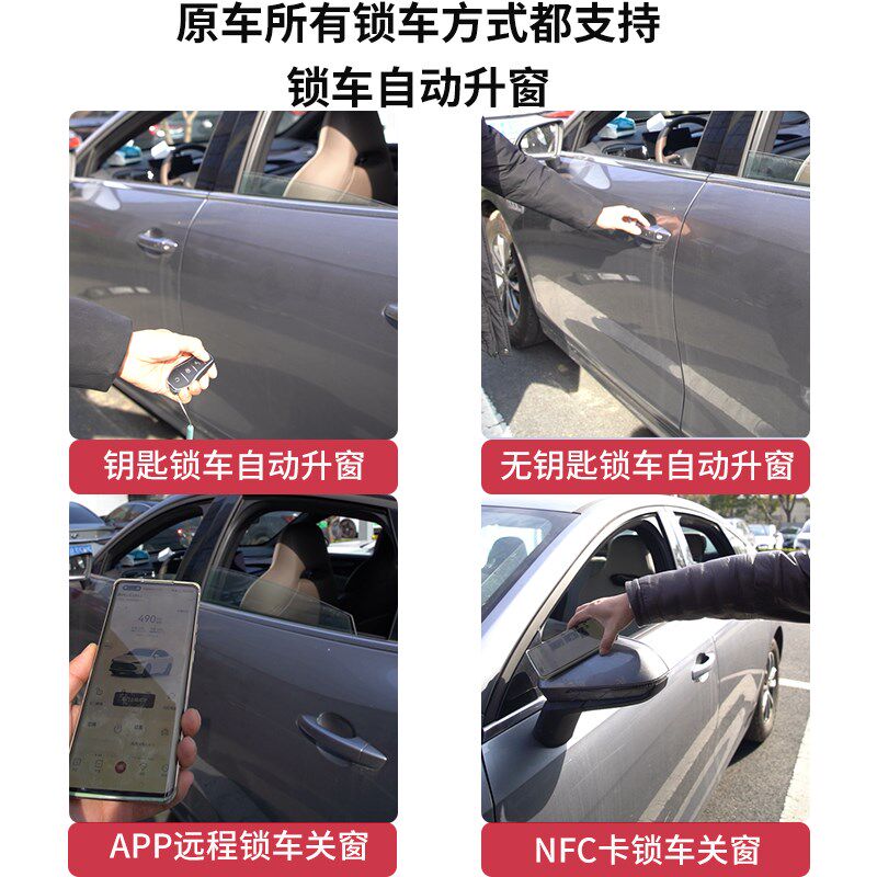 适用比亚迪秦Plus海鸥宋Plus新能源锁车一键升窗自动升窗器OBD