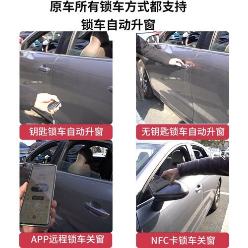 适用比亚迪秦Plus海鸥宋Plus新能源锁车一键升窗自动升窗器OBD