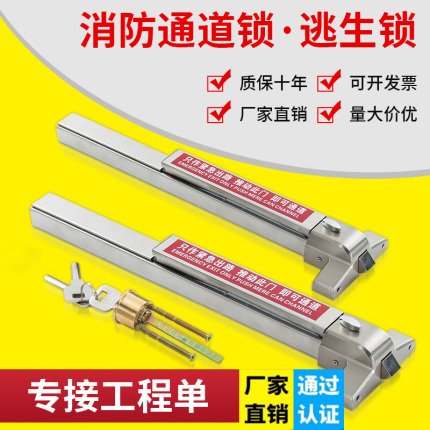 Fire Door Push Rod Lock, Flat Push Type Door Lock, Escape Door Lock, Community Corridor Fire Door Alarm Lock, Safety Passage Lock