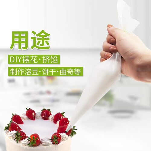 酷易 裱花袋裱花嘴套装家用一次性溶豆蛋糕奶油挤花袋烘焙工具