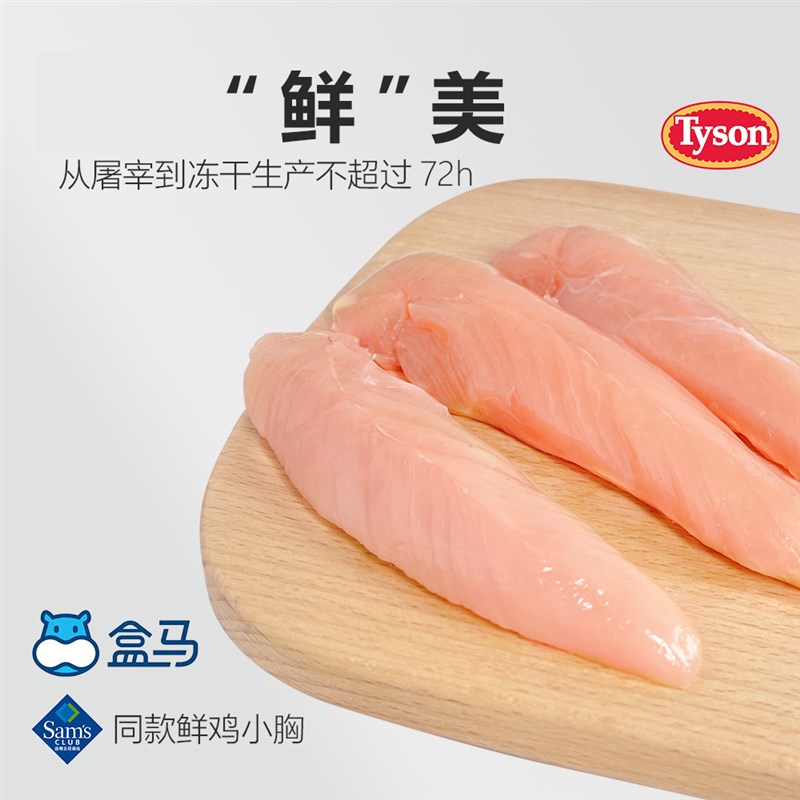 满满鲜厨理想国鸡肉鱼肉全价猫咪冻干营养发腮鲜肉冷冻猫零食80g