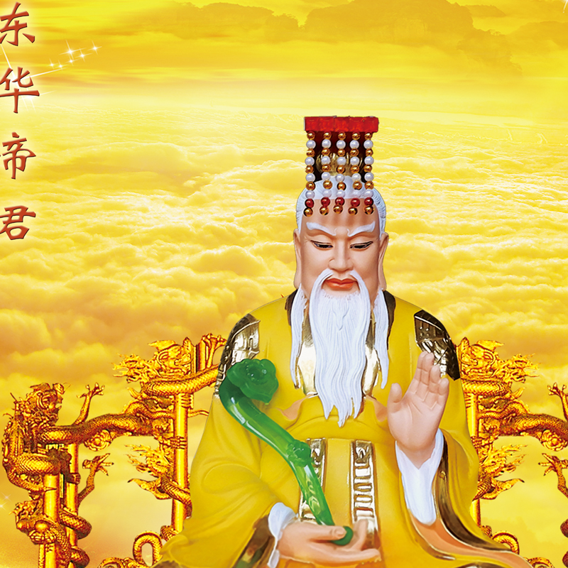 扶桑大帝东王公人物挂画东华帝君画像卷轴画客厅玄关装饰丝绸画