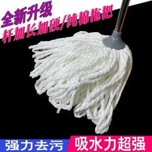 客厅教室圆头地板拖 加厚纯棉线拖把不锈钢干湿两用墩布拖家用老式