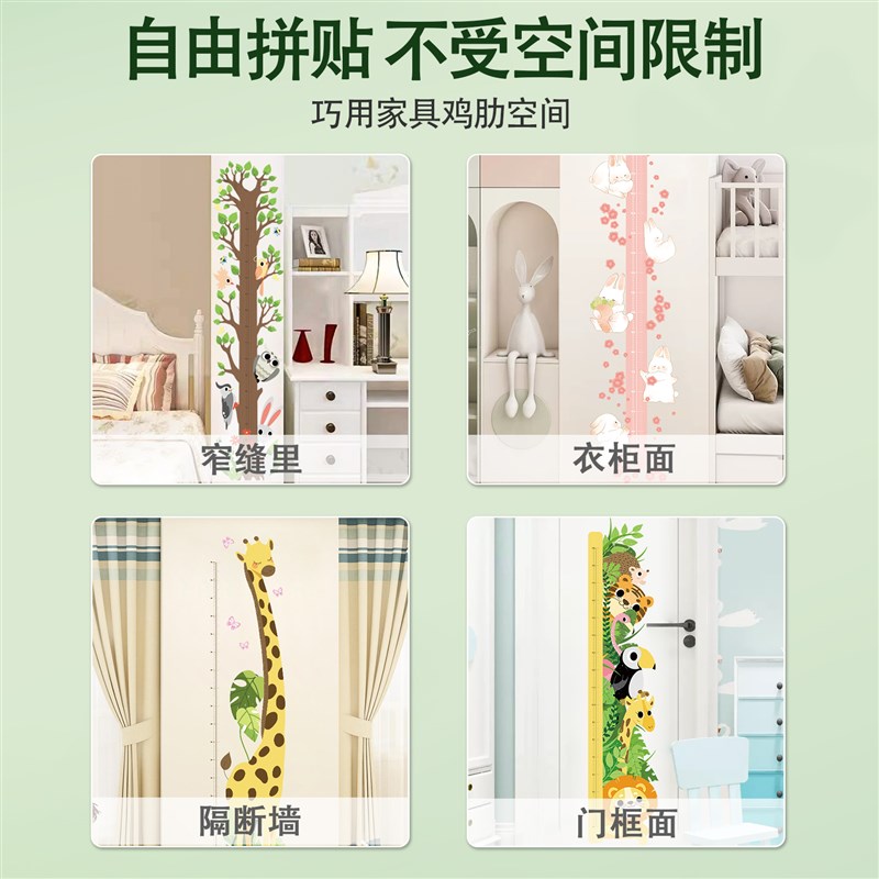 身高测量墙贴儿童宝宝身高贴身高尺可移除不伤墙量身高神器测量仪