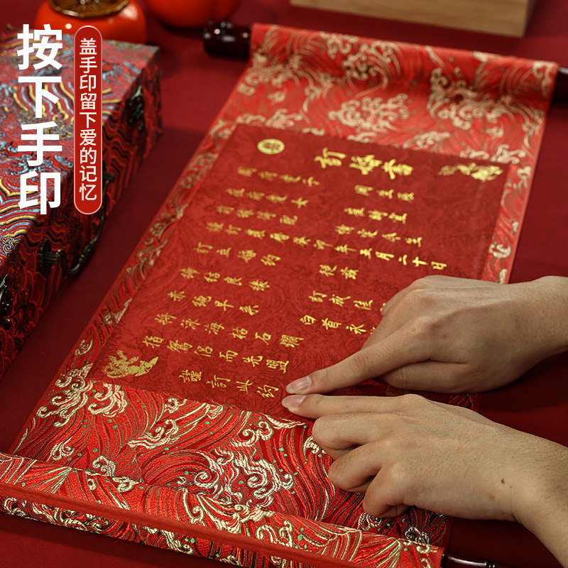 婚书手卷定制代写手写高级感宣纸结婚用的订婚书下聘中国风新中式