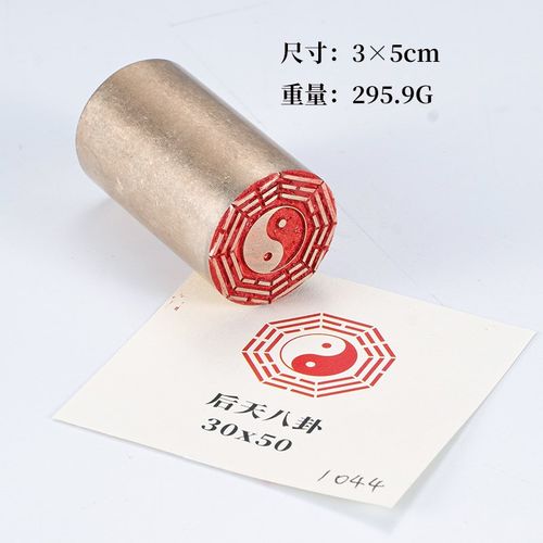 先天八卦后天八卦一套35铜印篆刻书法闲章成品印章实心黄铜书画