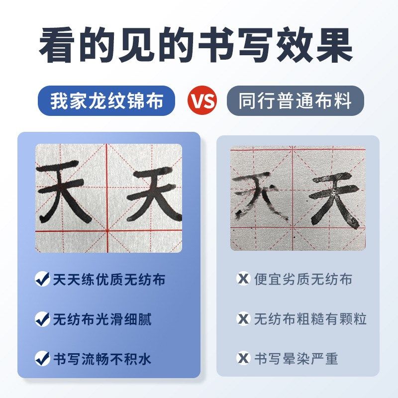 毛笔初学水写布4*7米字格28个格子9*9厘米四尺三开沾水书法小学生,文具电教/文化用品/商务用品,水写布,淘宝优惠券,粉丝福利购,淘宝优惠卷