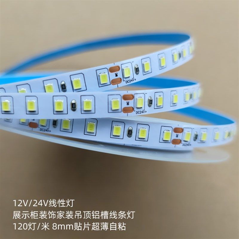 LED12V24V自粘灯带8MM高亮家居线性灯装饰线条灯嵌入式暗藏无主灯,家装灯饰光源,室内LED灯带,淘宝优惠券,粉丝福利购,淘宝优惠卷