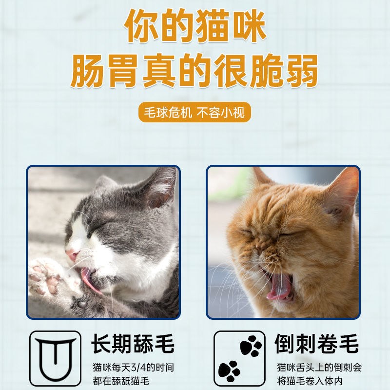 猫用化毛膏去毛球猫咪补钙增肥美毛吐毛膏成幼猫狗狗营养品排毛膏