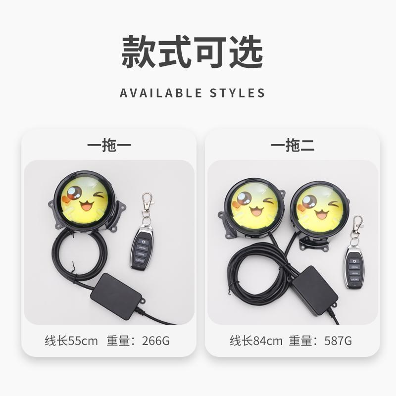 汽车LED动态恶魔眼改情包眨眼多模式遥控大灯透镜摩托电动车改装