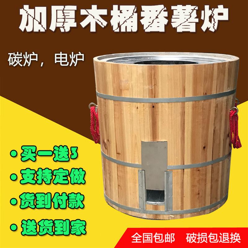 烤地瓜炉子山芋炉番薯炉烧烤炉吊炉叫花鸡炉烧饼炉加厚木桶地瓜炉